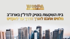 דודו דהאן ועורך דין אוהד דהאן